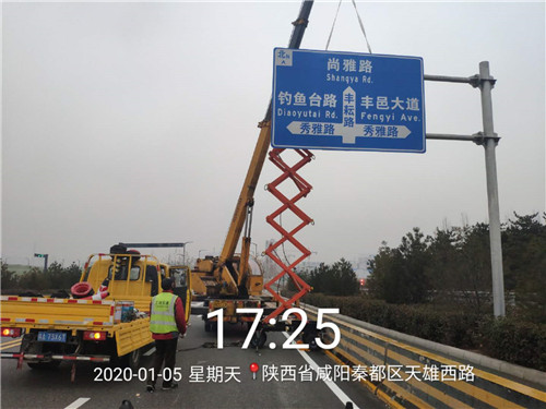 咸陽秦都區(qū)天雄西路交通標(biāo)識(shí)施工項(xiàng)目